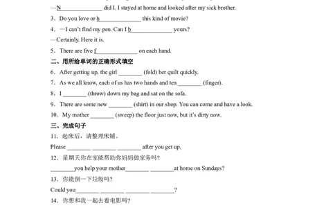 Unit3第3课时(SectionAGrammarFocus-4c（分层作业）-解析版_人教版英语八年级下册_2026春人教版英语八年级下册资料_人教八下（旧版）_07.英语8下-试题_课时练习_分层作业