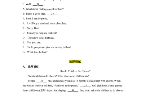 Unit3第3课时(SectionAGrammarFocus-4c（分层作业）-解析版_人教版英语八年级下册_2026春人教版英语八年级下册资料_人教八下（旧版）_07.英语8下-试题_课时练习_分层作业