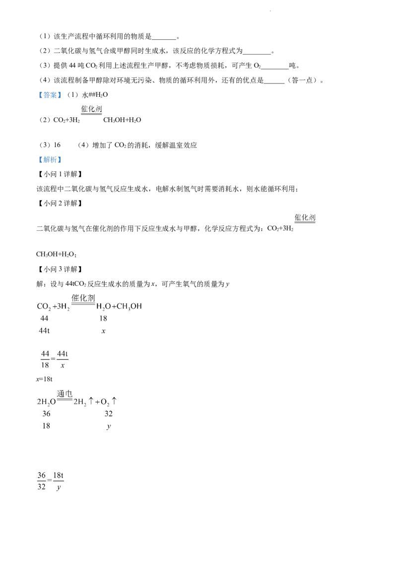 2022年贵州省遵义市中考化学真题（解析版）_贵州中考_5.贵州中考化学（2008-2025）_遵义化学12-24