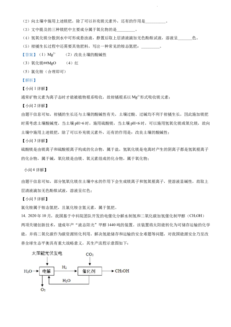 2022年贵州省遵义市中考化学真题（解析版）_贵州中考_5.贵州中考化学（2008-2025）_遵义化学12-24