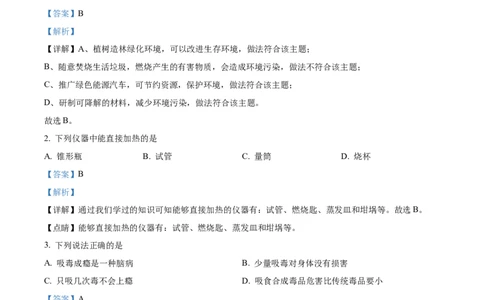 2022年贵州省遵义市中考化学真题（解析版）_贵州中考_5.贵州中考化学（2008-2025）_遵义化学12-24