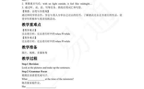 人教版八年级下Unit5SectionAGrammarfocus~4c教案_人教版英语八年级下册_2026春人教版英语八年级下册资料_人教八下（旧版）_06.英语8下教学资料PPT_人教版英语八年级下册教学资料（全易通）