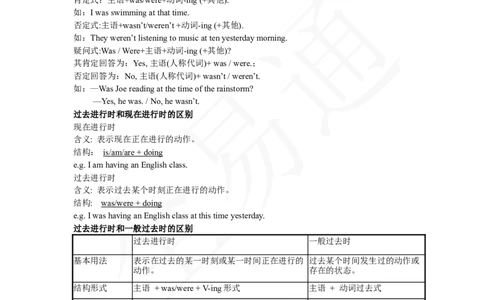 人教版八年级下Unit5SectionAGrammarfocus~4c教案_人教版英语八年级下册_2026春人教版英语八年级下册资料_人教八下（旧版）_06.英语8下教学资料PPT_人教版英语八年级下册教学资料（全易通）