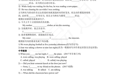 人教版八年级下Unit5SectionAGrammarfocus~4c教案_人教版英语八年级下册_2026春人教版英语八年级下册资料_人教八下（旧版）_06.英语8下教学资料PPT_人教版英语八年级下册教学资料（全易通）