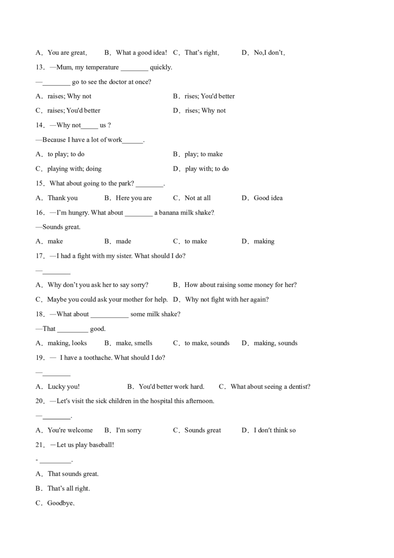 4.2核心句式（原卷版）八年级英语下册链接教材精准变式练（人教版）_人教版英语八年级下册_2026春人教版英语八年级下册资料_人教八下（旧版）_07.英语8下-试题_专项练习