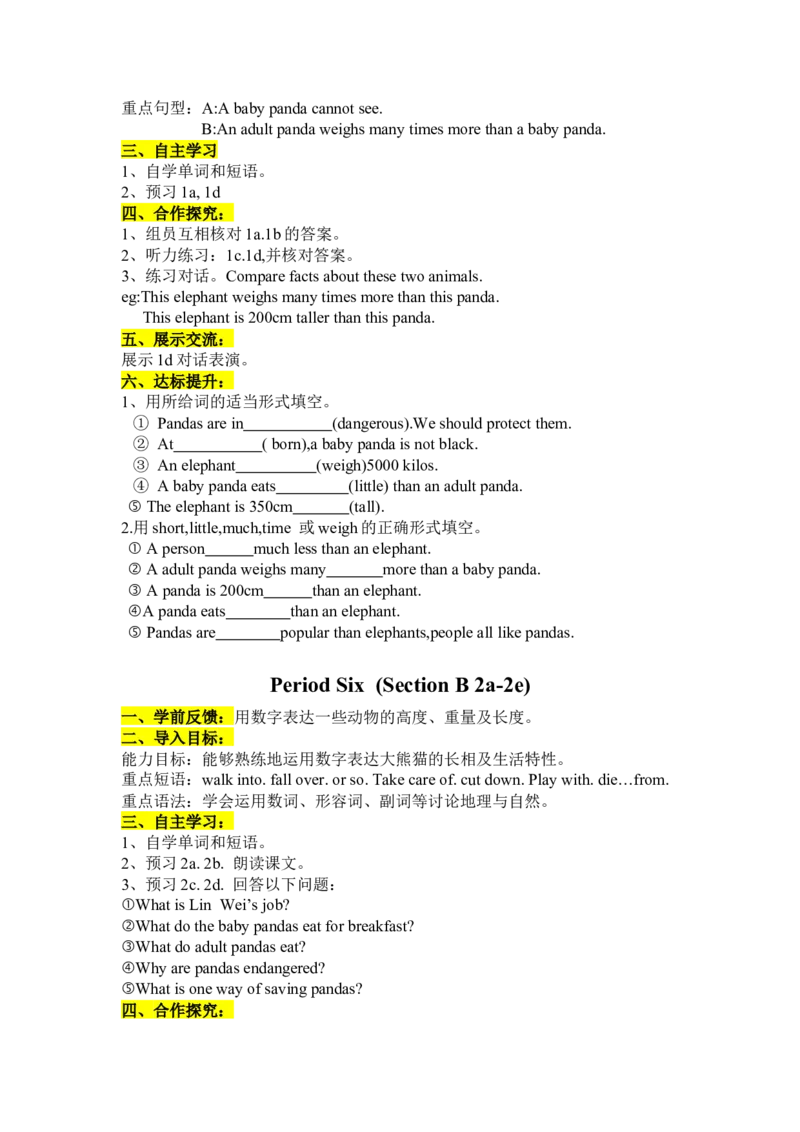 Unit7What'sthehightestmountainintheworld导学案_人教版英语八年级下册_2026春人教版英语八年级下册资料_人教八下（旧版）_06.英语8下教学资料PPT_人教版英语八年级下册教学资料（优翼）