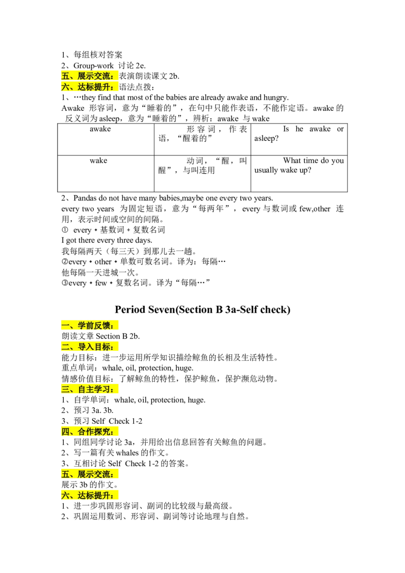 Unit7What'sthehightestmountainintheworld导学案_人教版英语八年级下册_2026春人教版英语八年级下册资料_人教八下（旧版）_06.英语8下教学资料PPT_人教版英语八年级下册教学资料（优翼）