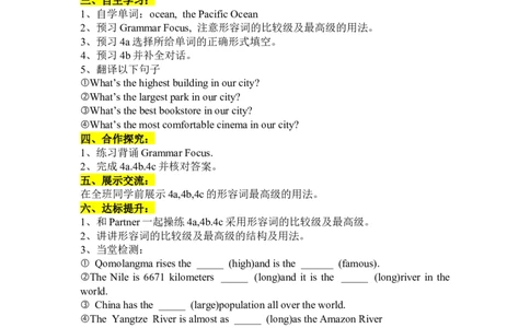 Unit7What'sthehightestmountainintheworld导学案_人教版英语八年级下册_2026春人教版英语八年级下册资料_人教八下（旧版）_06.英语8下教学资料PPT_人教版英语八年级下册教学资料（优翼）