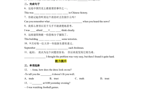 Unit5第5课时(SectionB2a-2e)（分层作业）-试题版_人教版英语八年级下册_2026春人教版英语八年级下册资料_人教八下（旧版）_07.英语8下-试题_课时练习_分层作业