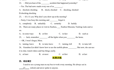 Unit5第5课时(SectionB2a-2e)（分层作业）-试题版_人教版英语八年级下册_2026春人教版英语八年级下册资料_人教八下（旧版）_07.英语8下-试题_课时练习_分层作业