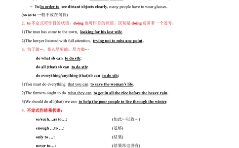 专题07动词不定式第7讲-动词不定式---2022年高考英语一轮复习讲练测（新教材新高考）（讲）（学生版）_03高考英语_新高考复习资料_2022年新高考资料_2022年新高考英语一轮复习