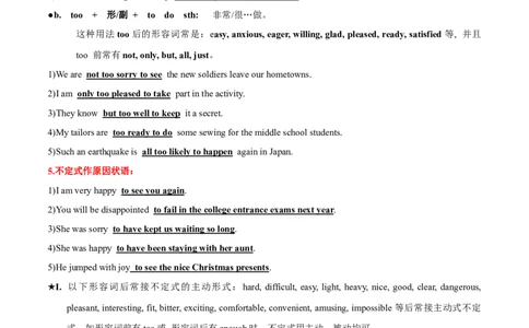 专题07动词不定式第7讲-动词不定式---2022年高考英语一轮复习讲练测（新教材新高考）（讲）（学生版）_03高考英语_新高考复习资料_2022年新高考资料_2022年新高考英语一轮复习