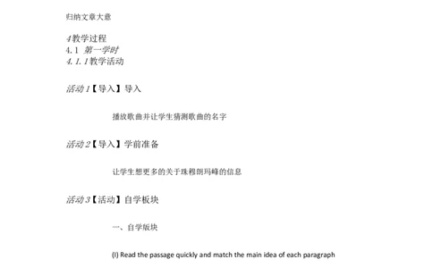 Uuit7what'sthehighestA3a&mdash;3c[范贤霜]市一等奖优质课_人教版英语八年级下册_旧版_版本一_人教版初中英语8下(新目标)优质课视频