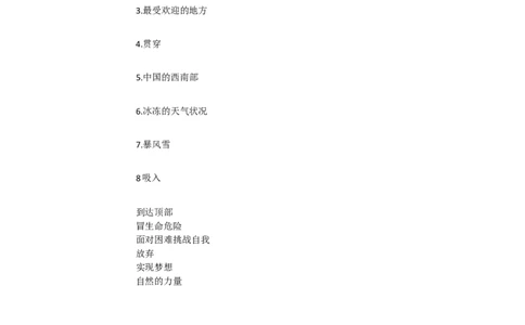 Uuit7what'sthehighestA3a&mdash;3c[范贤霜]市一等奖优质课_人教版英语八年级下册_旧版_版本一_人教版初中英语8下(新目标)优质课视频