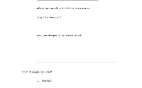 Uuit7what'sthehighestA3a&mdash;3c[范贤霜]市一等奖优质课_人教版英语八年级下册_旧版_版本一_人教版初中英语8下(新目标)优质课视频