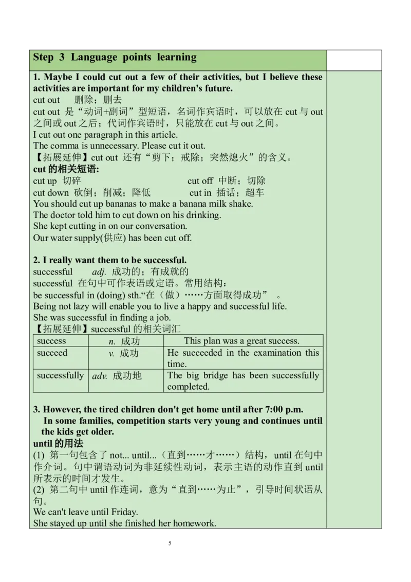 Unit4SectionB（2a-2e）教案_人教版英语八年级下册_2026春人教版英语八年级下册资料_人教八下（旧版）_01.英语8下-核心素养教案+PPT课件(第1套)_8下英教案（含核心素养）_Unit4