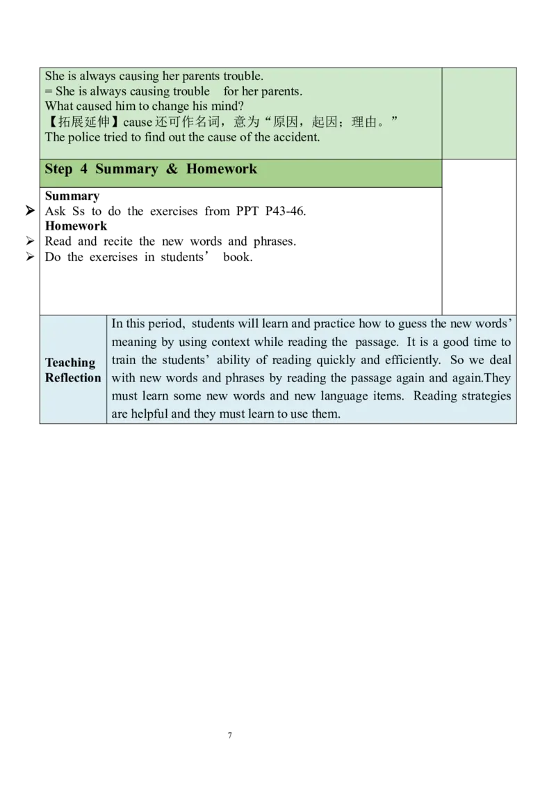 Unit4SectionB（2a-2e）教案_人教版英语八年级下册_2026春人教版英语八年级下册资料_人教八下（旧版）_01.英语8下-核心素养教案+PPT课件(第1套)_8下英教案（含核心素养）_Unit4