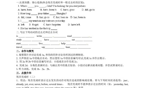 八年级英语（人教新目标）下册导学案+课堂练习：Unit9Haveyoueverbeentoamuseum_人教版英语八年级下册_2026春人教版英语八年级下册资料_人教八下（旧版）_05.英语8下-导学案