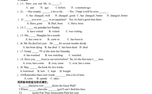 八年级英语（人教新目标）下册导学案+课堂练习：Unit9Haveyoueverbeentoamuseum_人教版英语八年级下册_2026春人教版英语八年级下册资料_人教八下（旧版）_05.英语8下-导学案