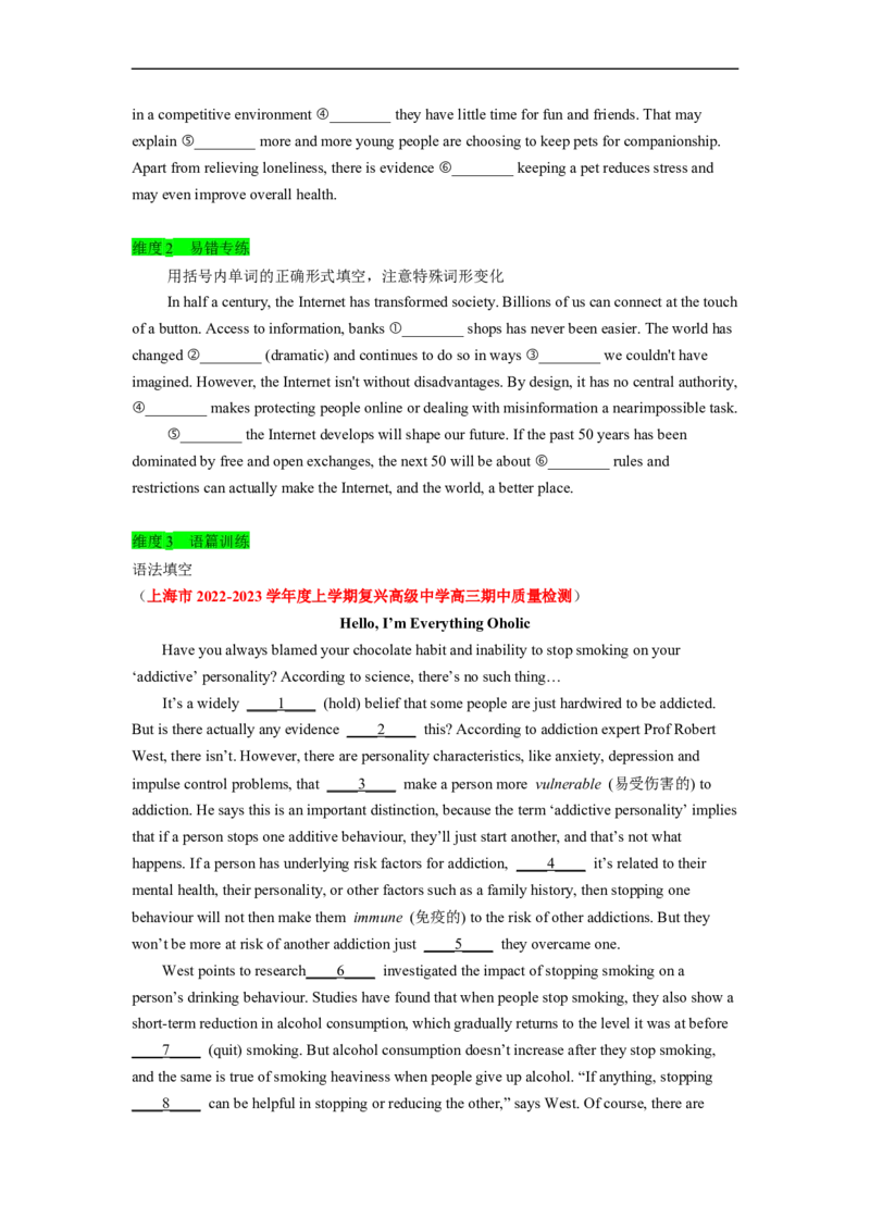 专题07高频考点并列句、状语从句及特殊句式与语法填空（原卷版）_03高考英语_通用版（老高考）复习资料_2023年复习资料_二轮复习