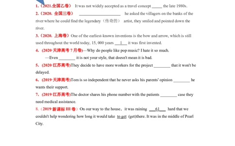 专题07高频考点并列句、状语从句及特殊句式与语法填空（原卷版）_03高考英语_通用版（老高考）复习资料_2023年复习资料_二轮复习