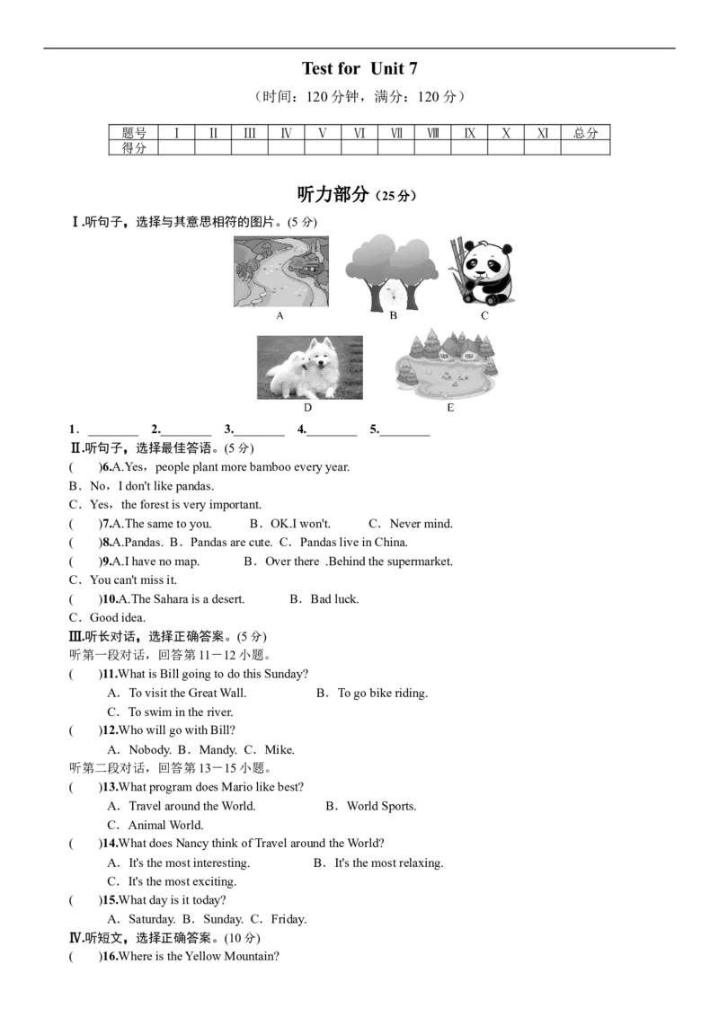 Unit7_人教版英语八年级下册_2026春人教版英语八年级下册资料_人教八下（旧版）_03.英语8下-计划总结说课稿_知识总结_精讲+练习