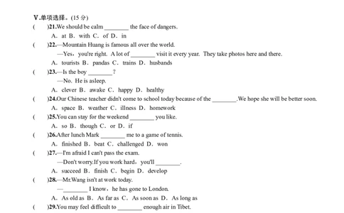 Unit7_人教版英语八年级下册_2026春人教版英语八年级下册资料_人教八下（旧版）_03.英语8下-计划总结说课稿_知识总结_精讲+练习
