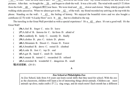 Unit7_人教版英语八年级下册_2026春人教版英语八年级下册资料_人教八下（旧版）_03.英语8下-计划总结说课稿_知识总结_精讲+练习
