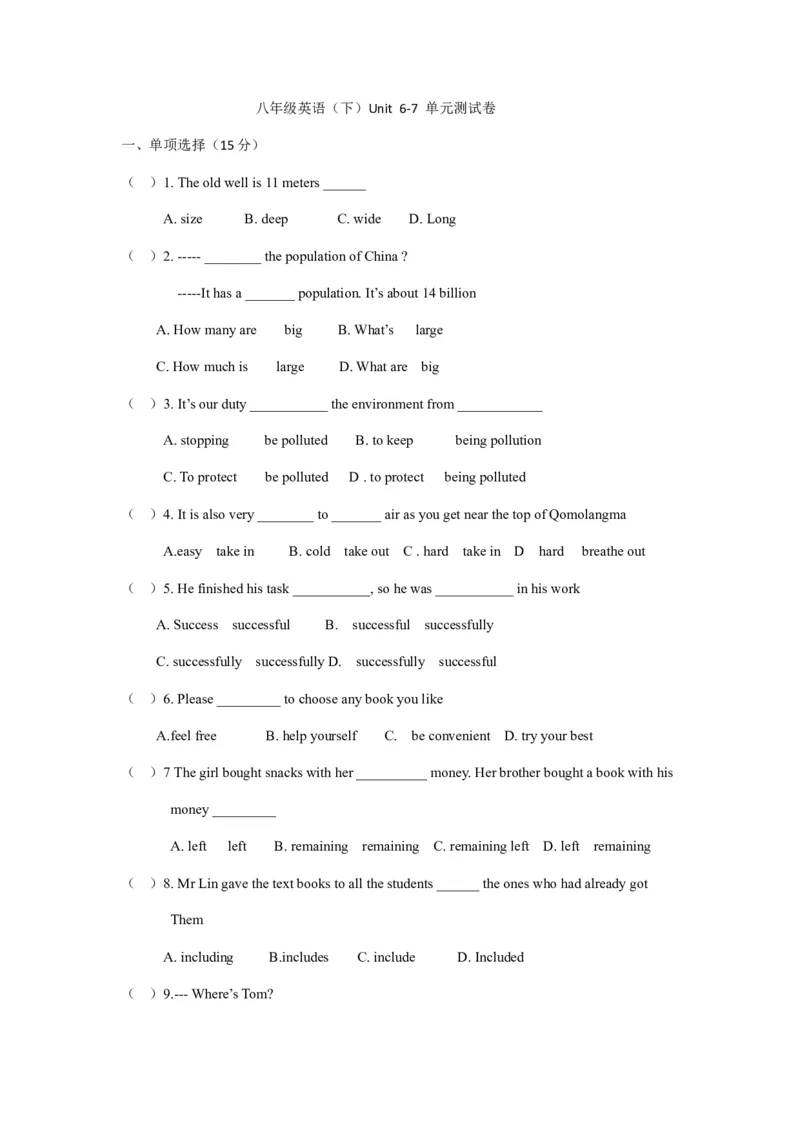人教版八年级英语下册Unit6-7综合检测试题_人教版英语八年级下册_2026春人教版英语八年级下册资料_人教八下（旧版）_06.英语8下教学资料PPT_人教版英语八年级下册教学资料（优翼）