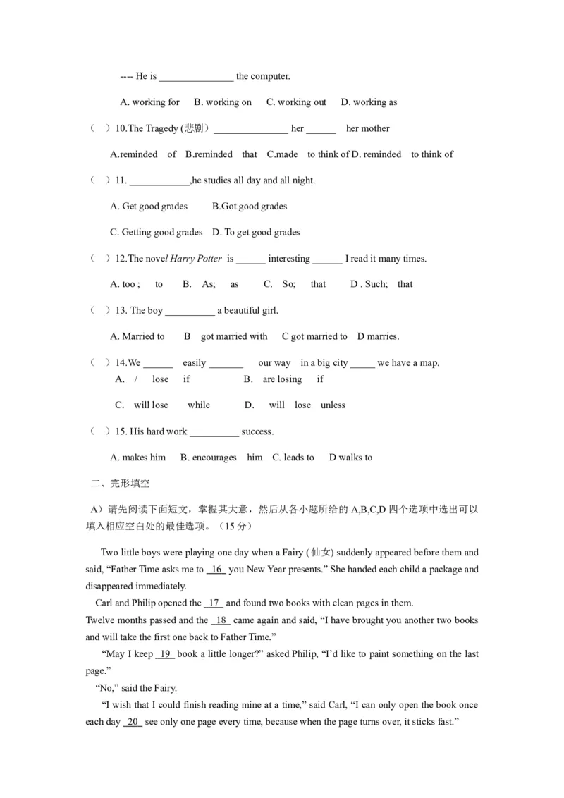 人教版八年级英语下册Unit6-7综合检测试题_人教版英语八年级下册_2026春人教版英语八年级下册资料_人教八下（旧版）_06.英语8下教学资料PPT_人教版英语八年级下册教学资料（优翼）