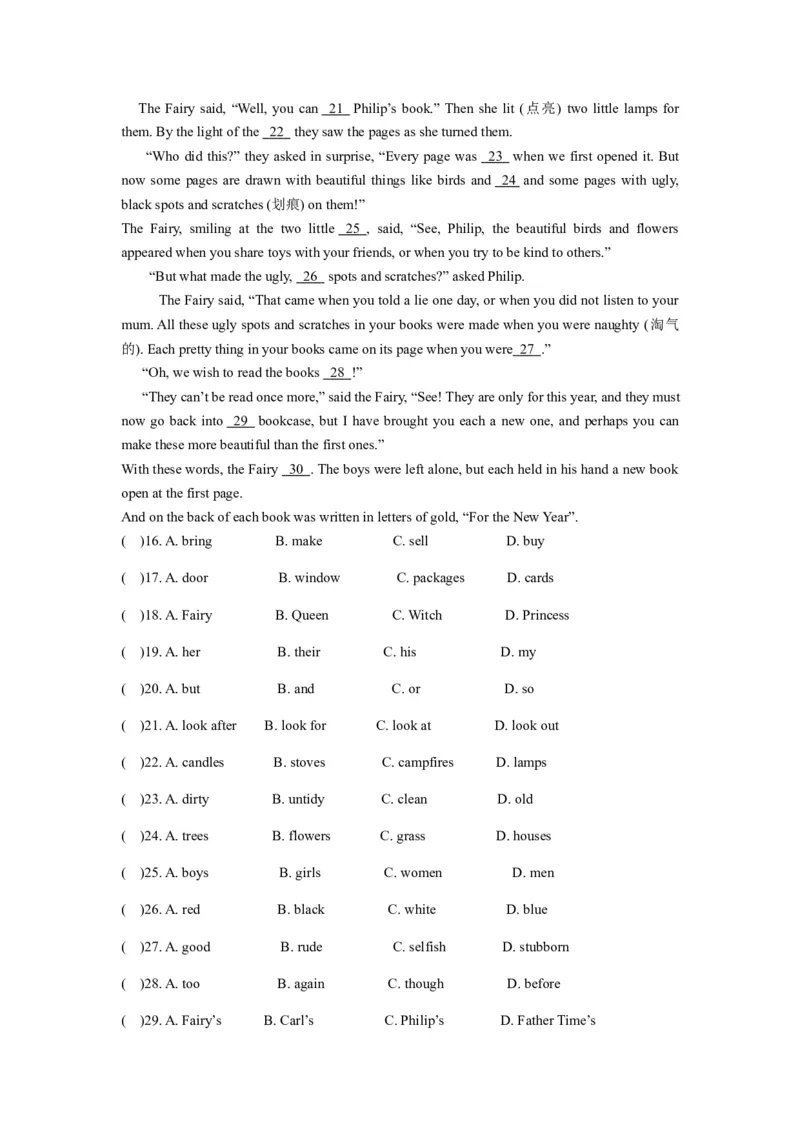 人教版八年级英语下册Unit6-7综合检测试题_人教版英语八年级下册_2026春人教版英语八年级下册资料_人教八下（旧版）_06.英语8下教学资料PPT_人教版英语八年级下册教学资料（优翼）