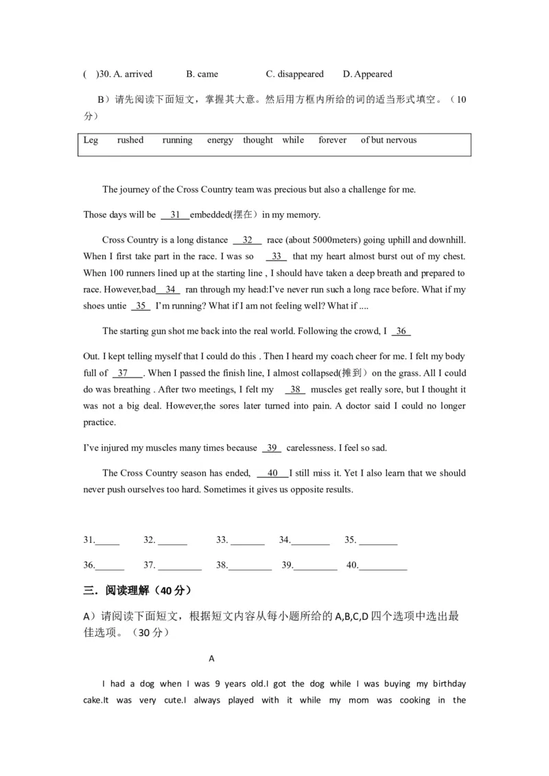 人教版八年级英语下册Unit6-7综合检测试题_人教版英语八年级下册_2026春人教版英语八年级下册资料_人教八下（旧版）_06.英语8下教学资料PPT_人教版英语八年级下册教学资料（优翼）