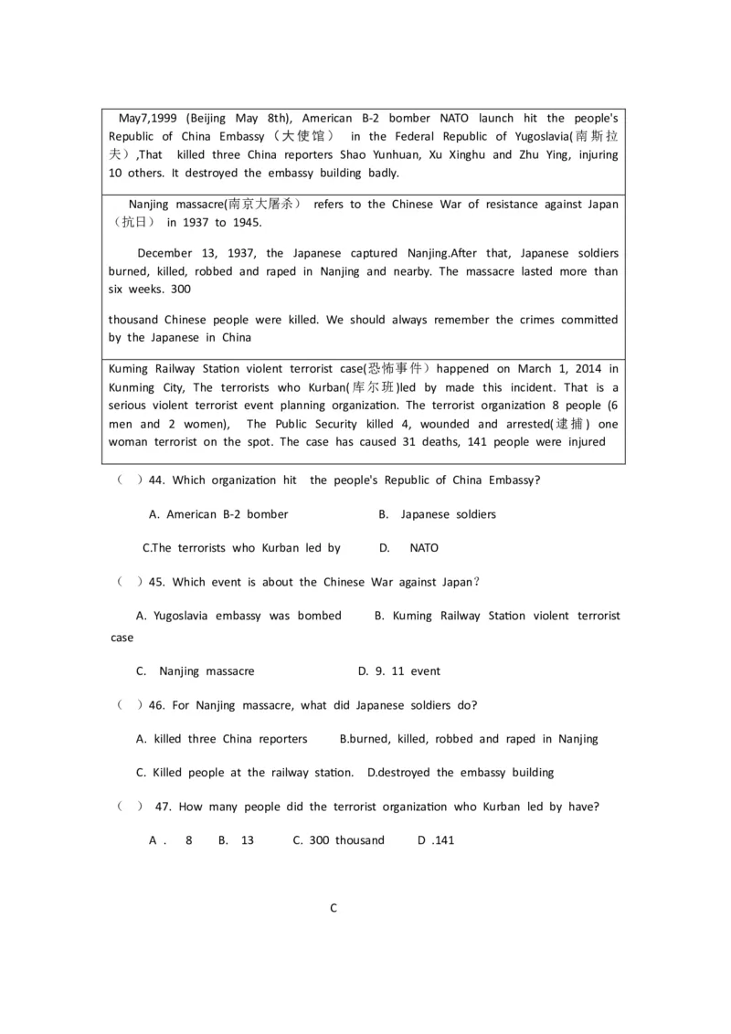 人教版八年级英语下册Unit6-7综合检测试题_人教版英语八年级下册_2026春人教版英语八年级下册资料_人教八下（旧版）_06.英语8下教学资料PPT_人教版英语八年级下册教学资料（优翼）