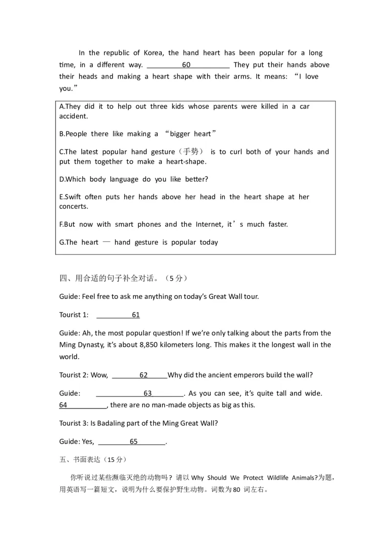 人教版八年级英语下册Unit6-7综合检测试题_人教版英语八年级下册_2026春人教版英语八年级下册资料_人教八下（旧版）_06.英语8下教学资料PPT_人教版英语八年级下册教学资料（优翼）