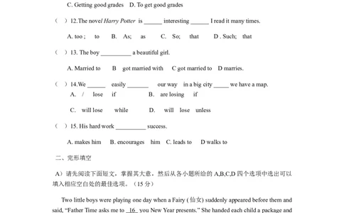 人教版八年级英语下册Unit6-7综合检测试题_人教版英语八年级下册_2026春人教版英语八年级下册资料_人教八下（旧版）_06.英语8下教学资料PPT_人教版英语八年级下册教学资料（优翼）