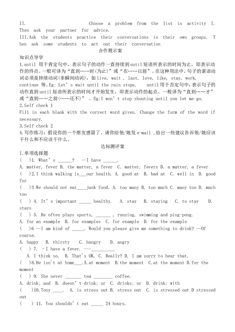人教版八年级英语下册名校精品导学案Unit1_2_人教版英语八年级下册_2026春人教版英语八年级下册资料_人教八下（旧版）_05.英语8下-导学案
