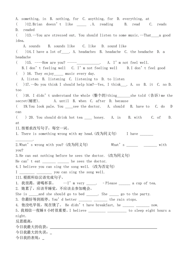 人教版八年级英语下册名校精品导学案Unit1_2_人教版英语八年级下册_2026春人教版英语八年级下册资料_人教八下（旧版）_05.英语8下-导学案