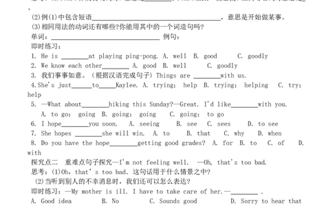 人教版八年级英语下册名校精品导学案Unit1_2_人教版英语八年级下册_2026春人教版英语八年级下册资料_人教八下（旧版）_05.英语8下-导学案