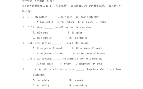 Unit5Whatwereyoudoingwhentherainstorm？(过关)（原卷版）_人教版英语八年级下册_2026春人教版英语八年级下册资料_人教八下（旧版）_07.英语8下-试题_单元测试_单元测试第三套