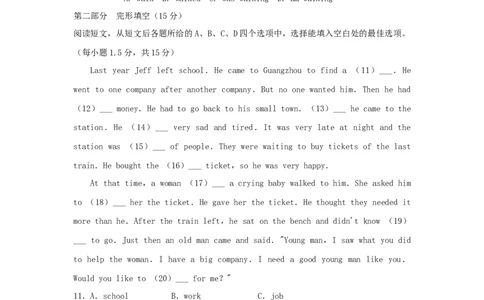 Unit5Whatwereyoudoingwhentherainstorm？(过关)（原卷版）_人教版英语八年级下册_2026春人教版英语八年级下册资料_人教八下（旧版）_07.英语8下-试题_单元测试_单元测试第三套