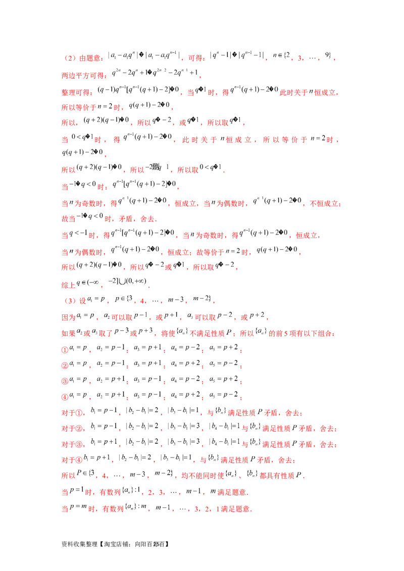 专题07数列（解析版）_02高考数学_新高考复习资料_2024年新高考资料_专项复习资料_完五年（2019-2023）高考真题分项汇编（新高考）