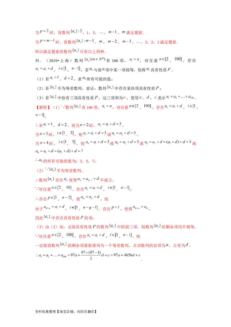 专题07数列（解析版）_02高考数学_新高考复习资料_2024年新高考资料_专项复习资料_完五年（2019-2023）高考真题分项汇编（新高考）
