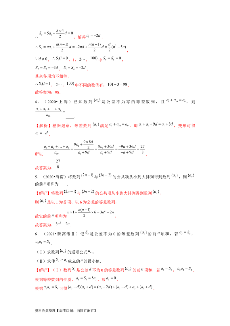 专题07数列（解析版）_02高考数学_新高考复习资料_2024年新高考资料_专项复习资料_完五年（2019-2023）高考真题分项汇编（新高考）