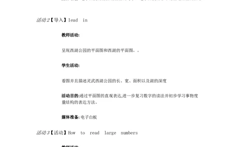 Uuit7what'sthehighestA1a&mdash;2d[张惠红]市一等奖优质课_人教版英语八年级下册_旧版_版本一_人教版初中英语8下(新目标)优质课视频