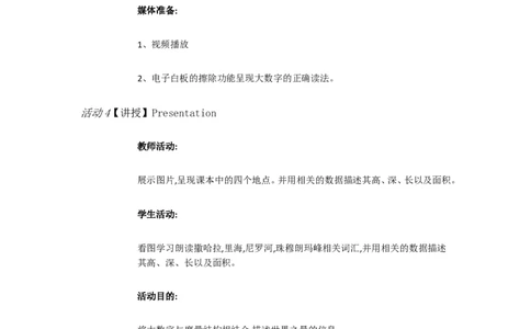 Uuit7what'sthehighestA1a&mdash;2d[张惠红]市一等奖优质课_人教版英语八年级下册_旧版_版本一_人教版初中英语8下(新目标)优质课视频