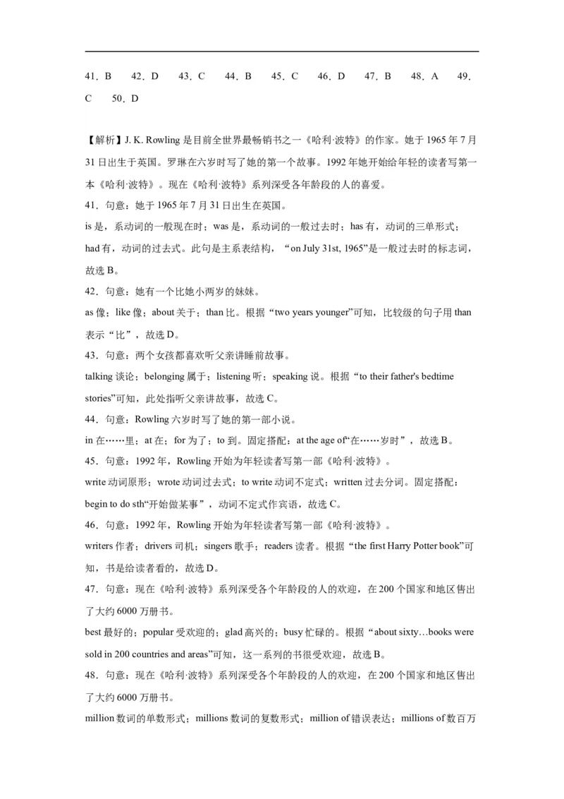 Unit8第5课时(SectionB2a-2e）（分层作业）-解析版_人教版英语八年级下册_2026春人教版英语八年级下册资料_人教八下（旧版）_07.英语8下-试题_课时练习_分层作业