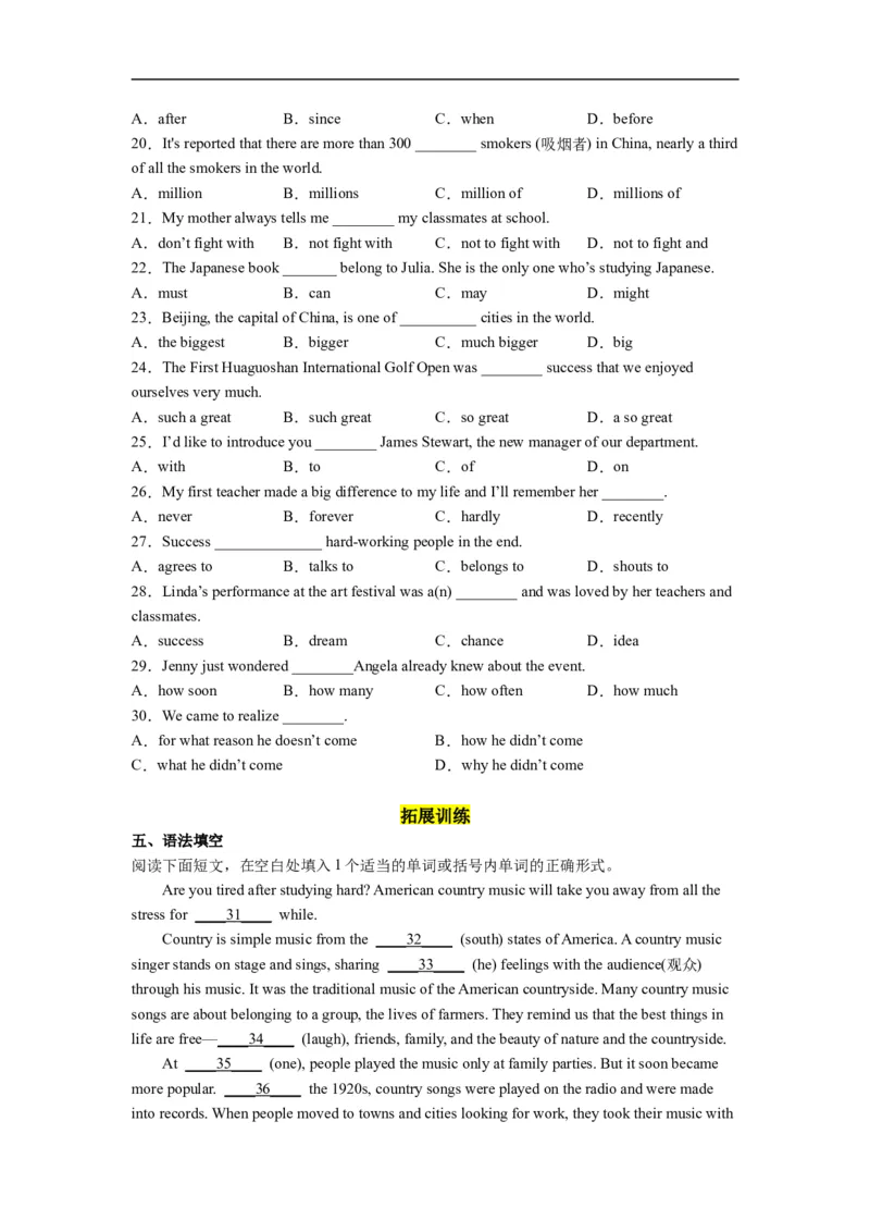 Unit8第5课时(SectionB2a-2e）（分层作业）-解析版_人教版英语八年级下册_2026春人教版英语八年级下册资料_人教八下（旧版）_07.英语8下-试题_课时练习_分层作业