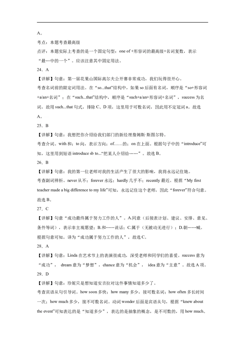 Unit8第5课时(SectionB2a-2e）（分层作业）-解析版_人教版英语八年级下册_2026春人教版英语八年级下册资料_人教八下（旧版）_07.英语8下-试题_课时练习_分层作业