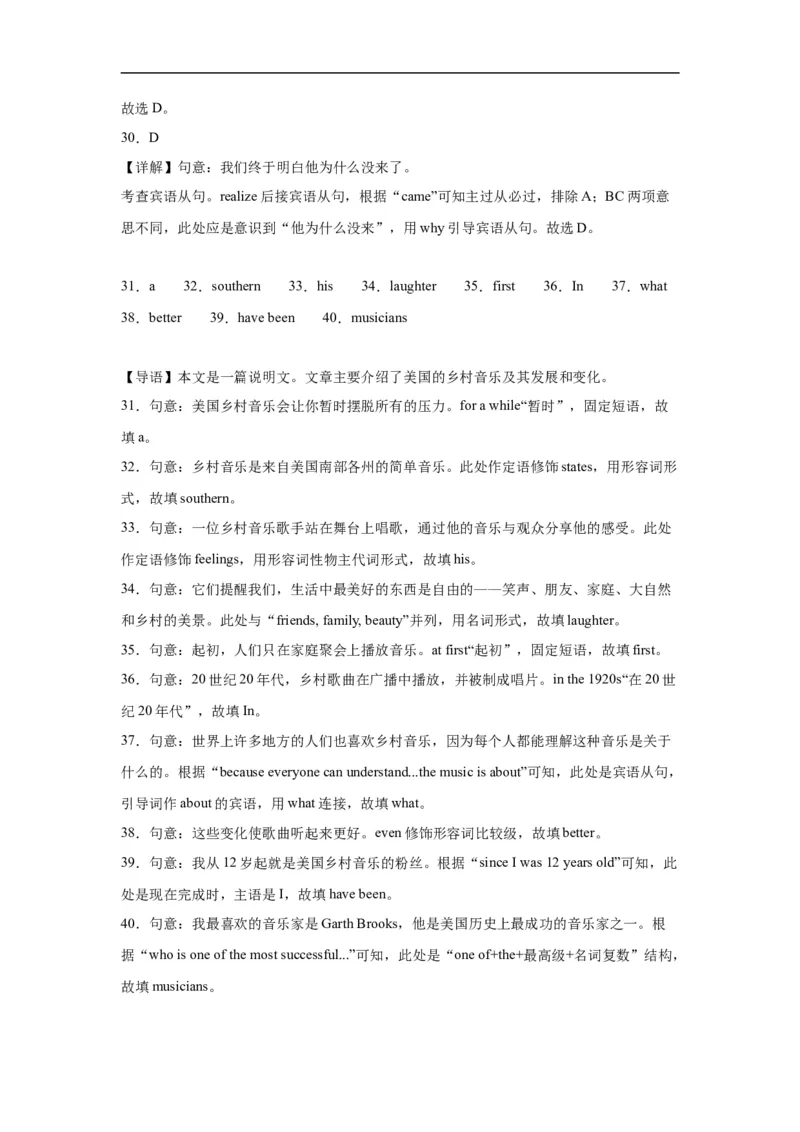 Unit8第5课时(SectionB2a-2e）（分层作业）-解析版_人教版英语八年级下册_2026春人教版英语八年级下册资料_人教八下（旧版）_07.英语8下-试题_课时练习_分层作业