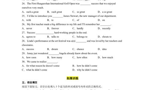 Unit8第5课时(SectionB2a-2e）（分层作业）-解析版_人教版英语八年级下册_2026春人教版英语八年级下册资料_人教八下（旧版）_07.英语8下-试题_课时练习_分层作业